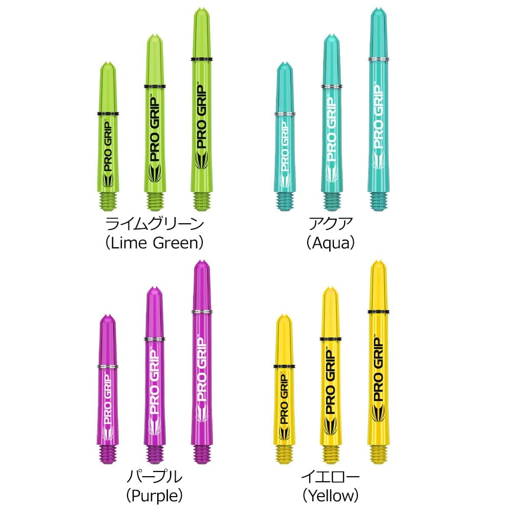 Amazon | TARGET ターゲット PRO GRIP SHAFT プログリップ